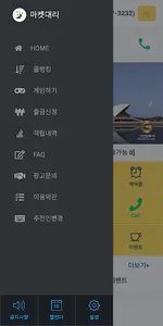 마켓대리 screenshot 1