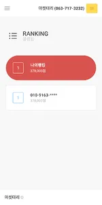 마켓대리 screenshot 2