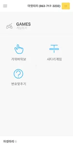마켓대리 screenshot 3