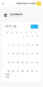 마켓대리 screenshot 4