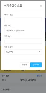 마켓대리 screenshot 6