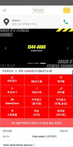 1544-6666 대리운전 screenshot 0