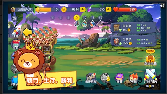 原始人塔防戰︰偉大領袖 screenshot 2