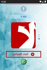 Elsharq TV Network screenshot 3