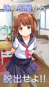 妹の部屋から脱出 - 脱出ゲーム screenshot 0