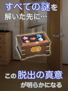 妹の部屋から脱出 - 脱出ゲーム screenshot 14