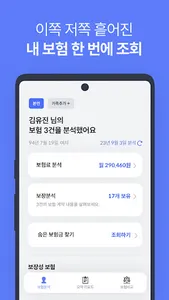 시그널플래너 | 금융이 선명해지다 screenshot 2