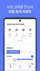 시그널플래너 | 금융이 선명해지다 screenshot 3