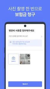 시그널플래너 | 금융이 선명해지다 screenshot 4