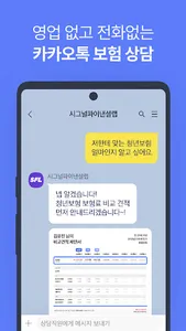 시그널플래너 | 금융이 선명해지다 screenshot 5