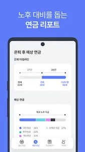 시그널플래너 | 금융이 선명해지다 screenshot 6