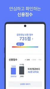 시그널플래너 | 금융이 선명해지다 screenshot 7