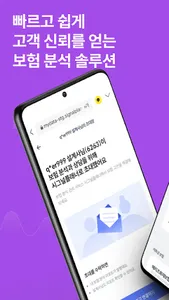 시그널플래너 - 설계사용 앱 screenshot 0