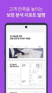 시그널플래너 - 설계사용 앱 screenshot 3