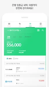 시그널 가계부 - 은행,카드 문자 자동 입력/자동 분류 screenshot 6