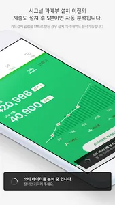 시그널 가계부 - 은행,카드 문자 자동 입력/자동 분류 screenshot 7