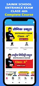 Sanjay Sainik Navoyday screenshot 2