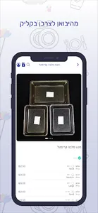 Happy App | מוצרים חד פעמיים screenshot 12