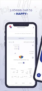 Happy App | מוצרים חד פעמיים screenshot 14