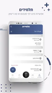 טסטי למורה screenshot 0