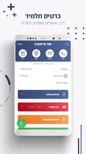 טסטי למורה screenshot 1