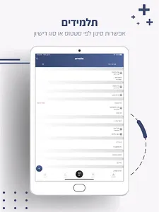 טסטי למורה screenshot 5