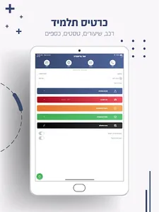 טסטי למורה screenshot 6