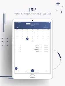 טסטי למורה screenshot 7