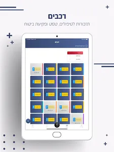 טסטי למורה screenshot 8
