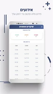 טסטי לתלמיד screenshot 2