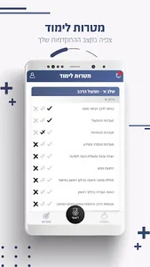 טסטי לתלמיד screenshot 3