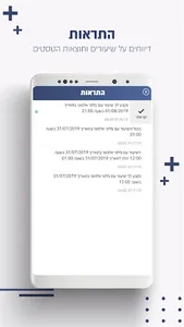 טסטי לתלמיד screenshot 4