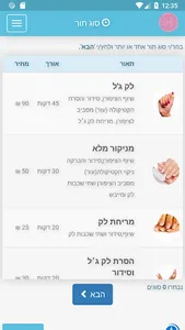 הדר פרץ - Hadar Perez screenshot 1
