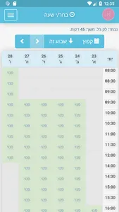 הדר פרץ - Hadar Perez screenshot 2