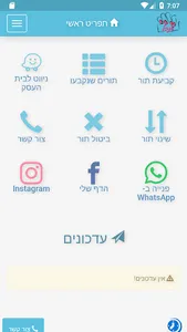 ענבל פור screenshot 0