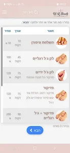 רחלי אולמן screenshot 0