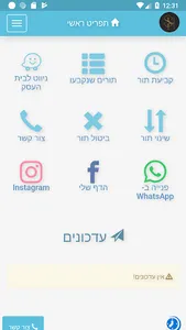 Shavit Henn- Hair & Makeup screenshot 0