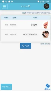 Shavit Henn- Hair & Makeup screenshot 1