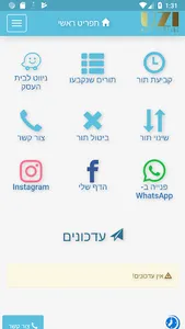 Uzi עיצוב שיער screenshot 0