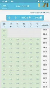 Uzi עיצוב שיער screenshot 2