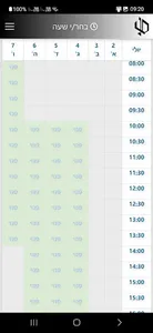 יניר דהן screenshot 1