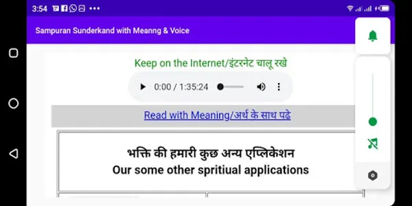 Sunderkand screenshot 0