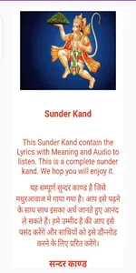 Sunderkand screenshot 1
