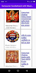 Sunderkand screenshot 2