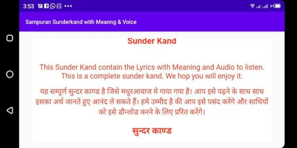 Sunderkand screenshot 3