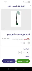 baby in - بيبي ان screenshot 1