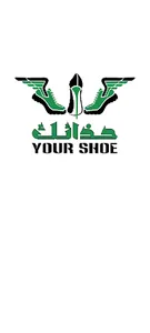 YS حذائك screenshot 1