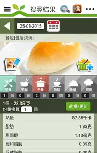 降壓食物大本營 screenshot 19