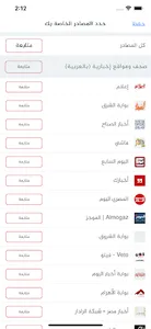 أخبار الجزائر screenshot 0