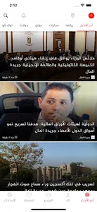 أخبار الجزائر screenshot 1